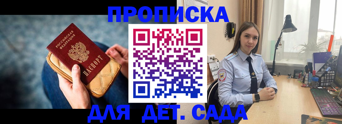 временная регистрация купить в Лосино-Петровском